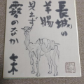 画心日本,画心之旅